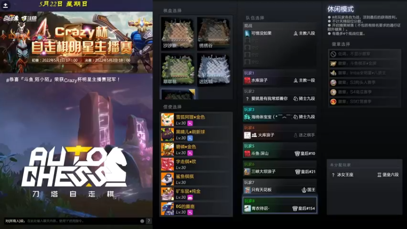 【2022-05-22 14点场】棋待诏3321：娱乐下棋~卧底版~