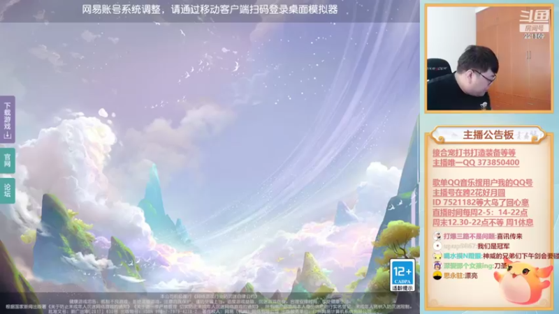 【2022-05-22 12点场】小儿郎丶丶：梦幻西游手游，221869