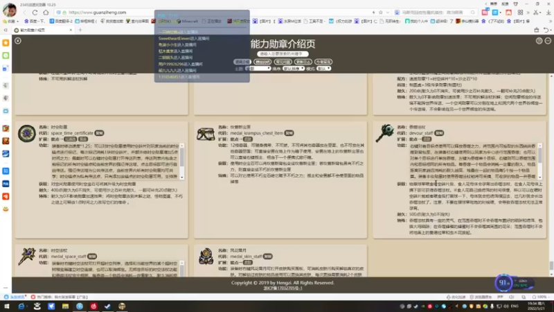 【2022-05-21 19点场】皮皮嘉加载中：饥荒能力勋章老萌新的丝滑实况