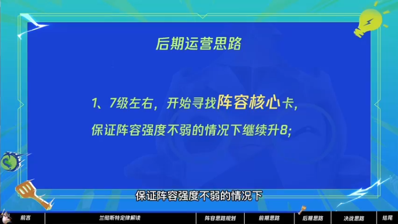 【2022-05-22 20点场】英雄联盟赛事3：第十届英雄联盟全国高联赛