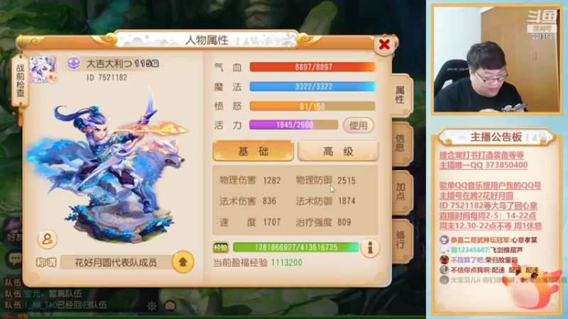 【2022-05-22 18点场】小儿郎丶丶：冠军了兄弟们，221869