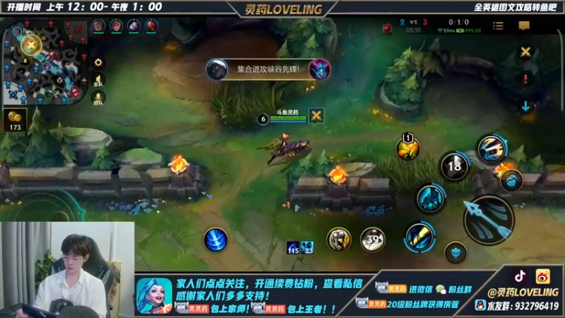 【2022-05-21 22点场】灵药LoveLing：灵药： 2000分王者单排娱乐主播！