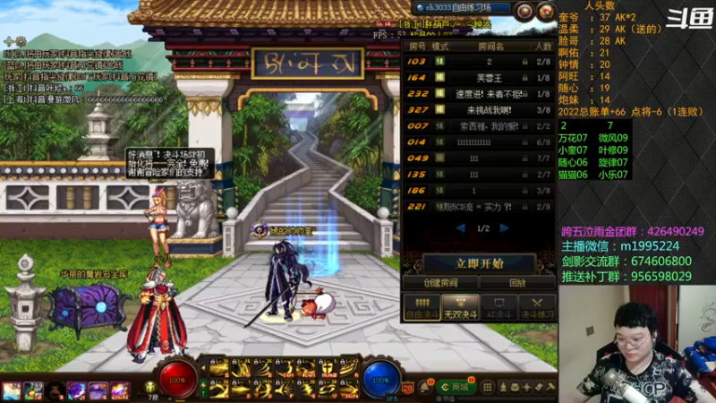 【2022-05-21 00点场】红眼小奎：顶级44+点将无敌~！