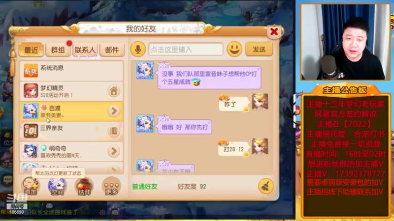 【2022-05-17 22点场】Emm花火：【2022】花火在，有事您说！安排！