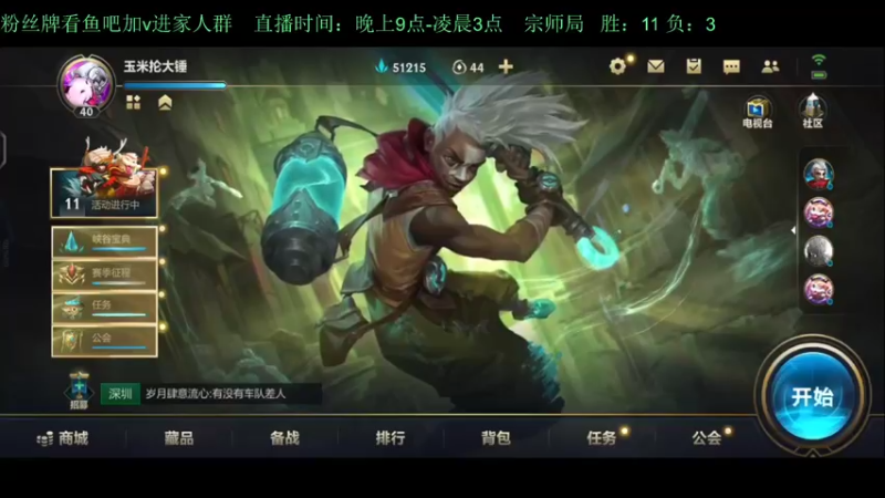 【2022-05-18 21点场】白瑾OoO：学习七天必上大师 上路进