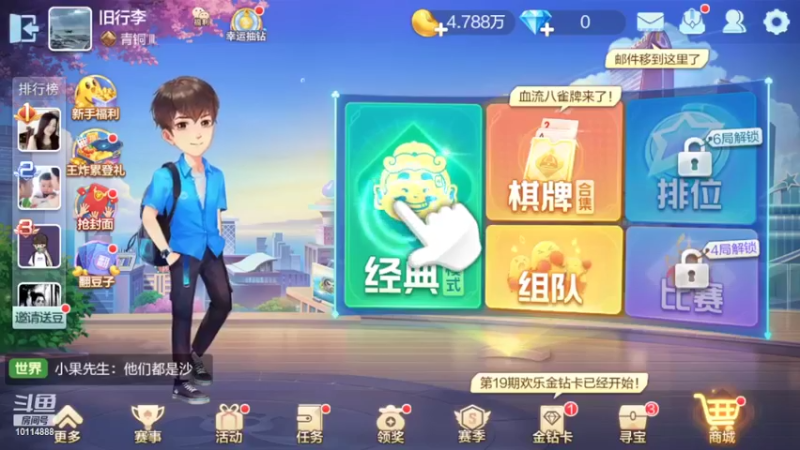 【2022-05-12 23点场】斯是陋室灬：欢乐麻将-血战到底