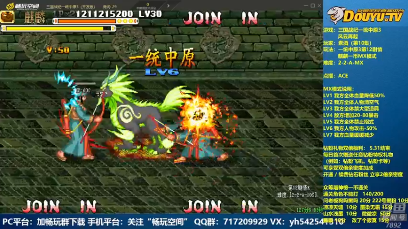 【2022-05-21 22点场】douyu素酒：飞天雪：三国战纪毁童年系列