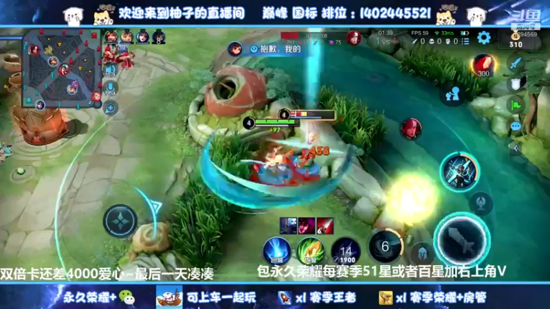 【2022-05-21 23点场】毕竟是柚子：微信带粉上荣耀51星