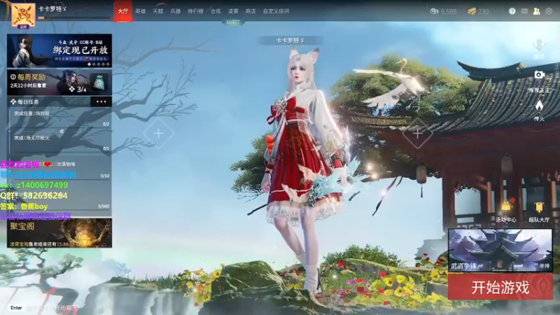 【2022-05-20 15点场】香蕉boy丶：5000分修罗猛猛砍 钻粉大分一起玩