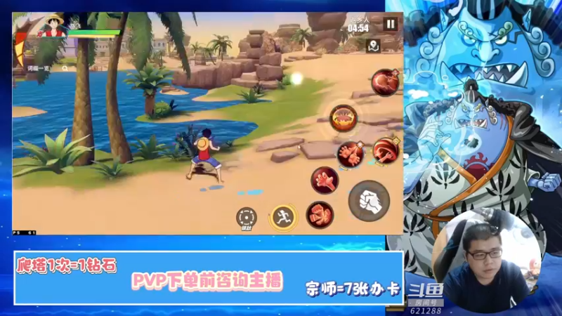 【2022-05-20 14点场】打電動的杰哥：区区四皇！