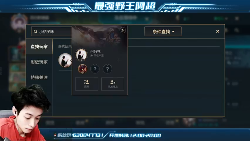 【2022-05-22 16点场】阿超cc丶：⭐阿超：免费带粉 速来！！
