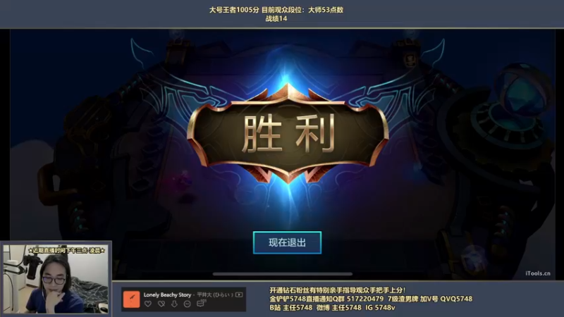 【2022-05-22 16点场】主任5748：♥三分钟教你上王者！