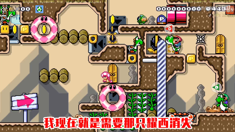 我在斗鱼看白白的胖胖呀直播马里奥制造