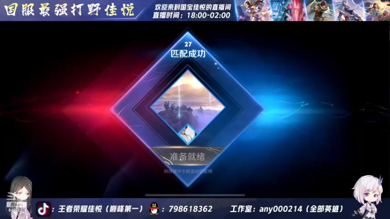 【2022-05-22 19点场】国宝佳悦：国服打野冲冲冲 6499690