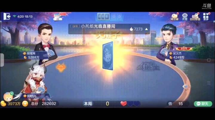 0420特辑，起手俩癞子仨Q四张4抢发哥地主，还是给我了，结果仨Q补上地赖子，A变三张，开局单5两家没堵我2，2拿牌权打对8然后就是纯4拿了牌权之后单9J俩五星