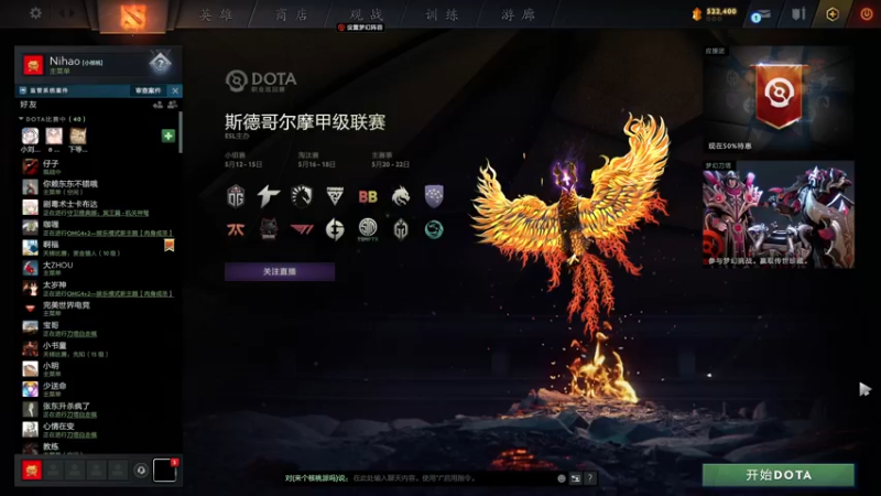 【2022-05-22 10点场】sakira丶hao：dota4+2顶级sorry