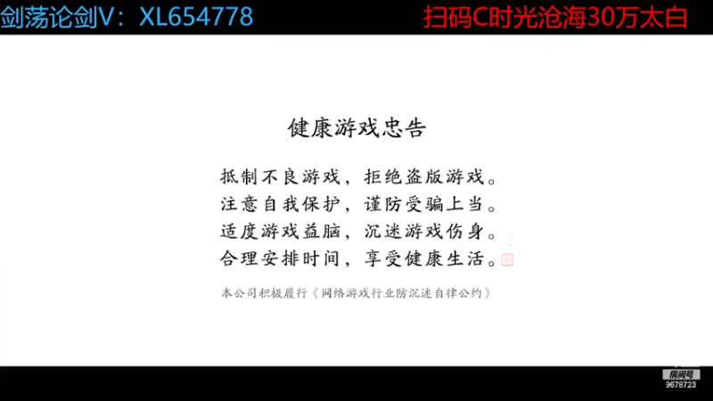 【2022-05-20 20点场】乐乐阿ovo：太白从龙论剑
