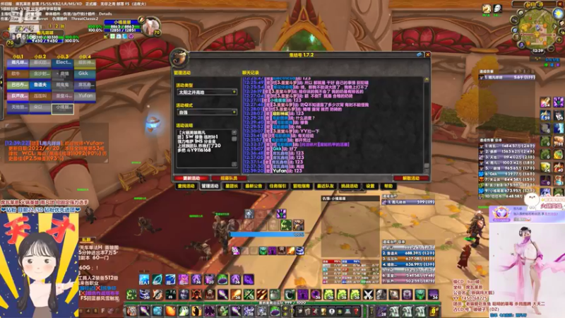 【2022-05-21 12点场】雨凡呀：席瓦莱恩女团长❤上班族穆鲁团！加油！