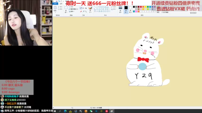 【2022-05-22 20点场】叶知秋Vanessa：秋：一元粉丝牌 双倍亲密度