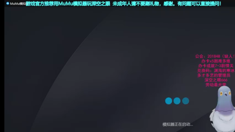 【2022-05-21 01点场】欧根er：速通多维梦境,萌新不懂可以问！深空之眼