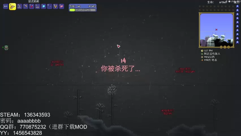 泰拉瑞亚tmodloader（瑟银+元素觉醒）——21