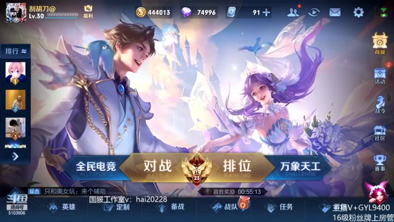 【2022-05-22 08点场】Fly高一刀：高一刀：大手子带飞中