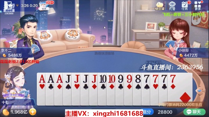 4203跑得快：这牌输赢在此一举了，我就知道这把牌我锁定了！