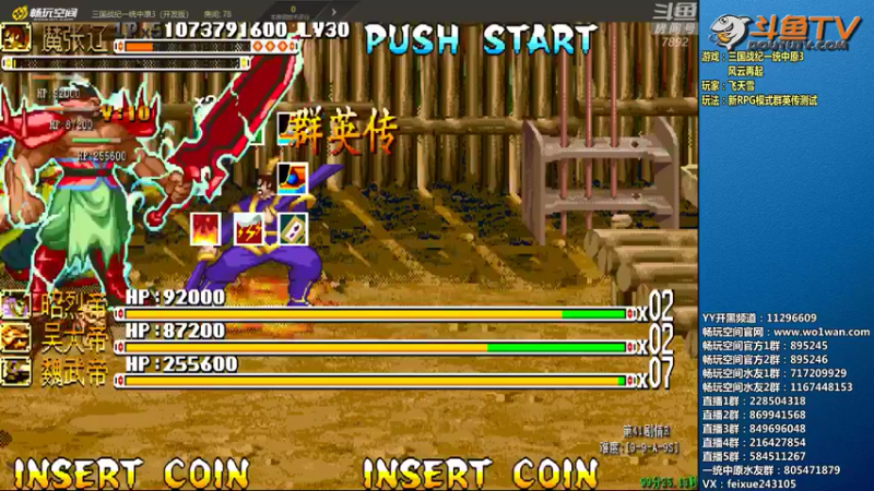 【2022-05-22 00点场】douyu素酒：飞天雪：三国战纪毁童年系列