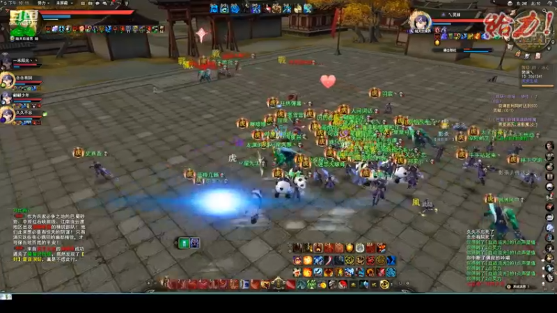 天下3-3.23逐鹿梦境