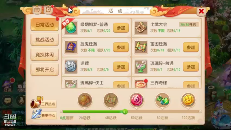【2022-05-22 12点场】贺俊259：梦幻手游5月新区：三界乐园