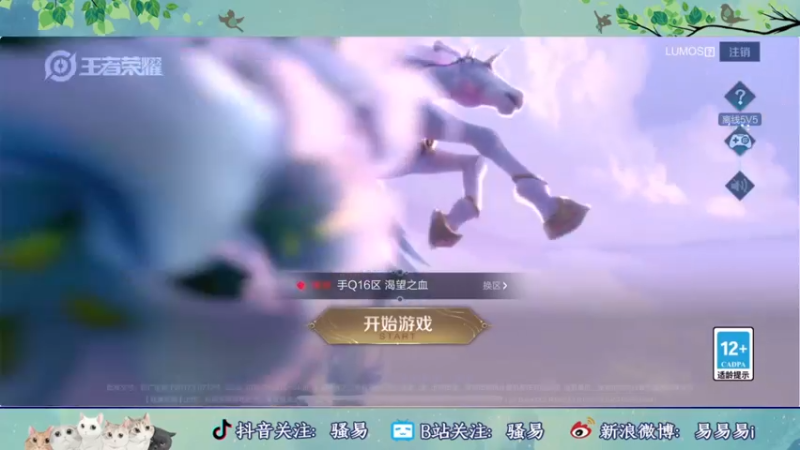【2022-05-22 00点场】骚易丶：（双倍亲密度）