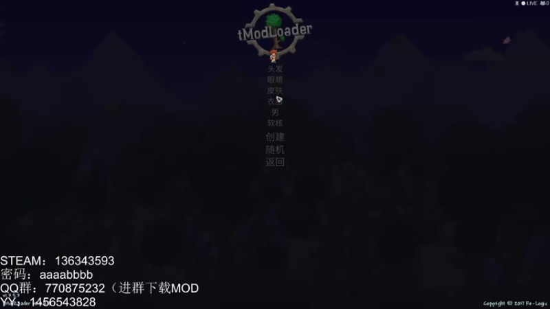 泰拉瑞亚tmodloader（瑟银+元素觉醒）——22