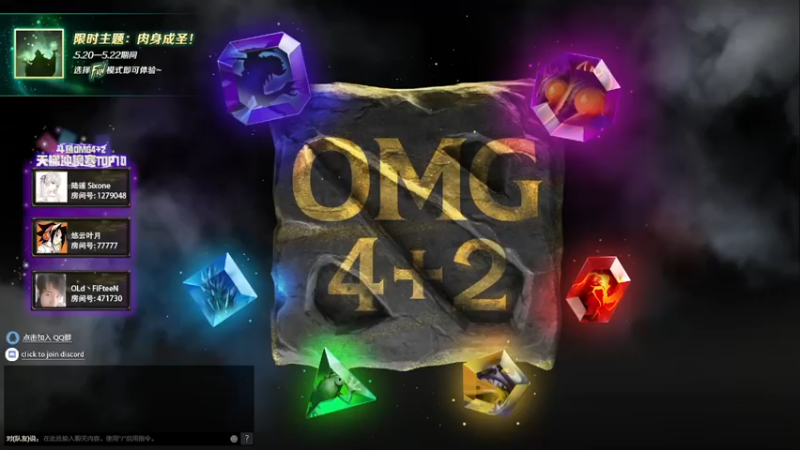 【2022-05-21 22点场】分手那晚我们做了11次：斗鱼OMG 4+2  分手哥