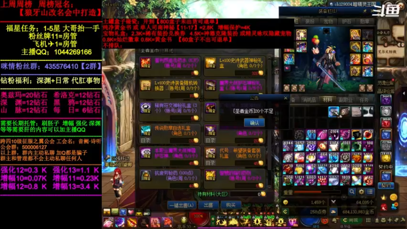 【2022-05-22 00点场】DNF咪情：跨四主播:双倍亲密度的快乐。