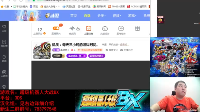 【2022-05-21 21点场】真虎龙王：机战：每天三小时的游戏时间。