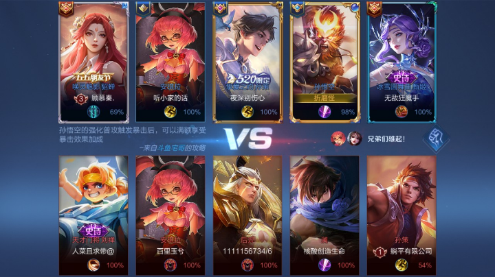 节奏大师：猴王逆风翻盘