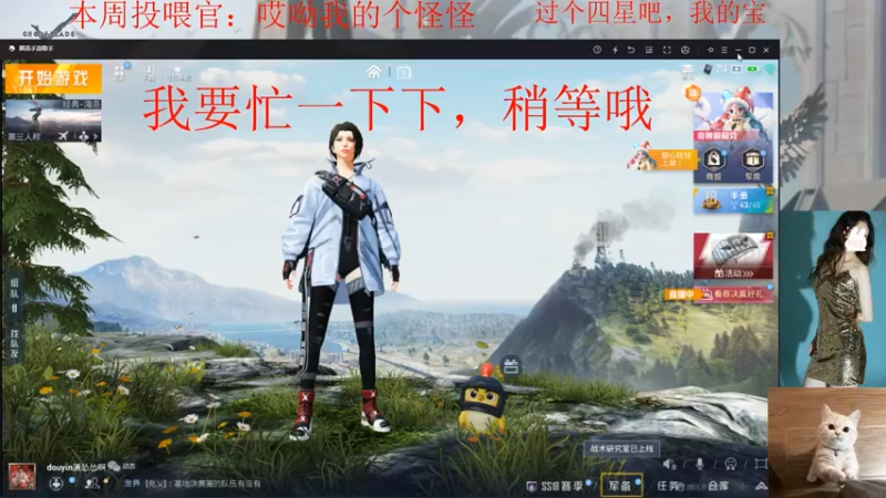 【2022-05-21 19点场】潇怂怂啊：【小奶团】练会枪