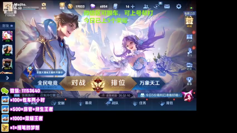 【2022-05-22 20点场】HK提笔：国服二带三，每天直播16小时