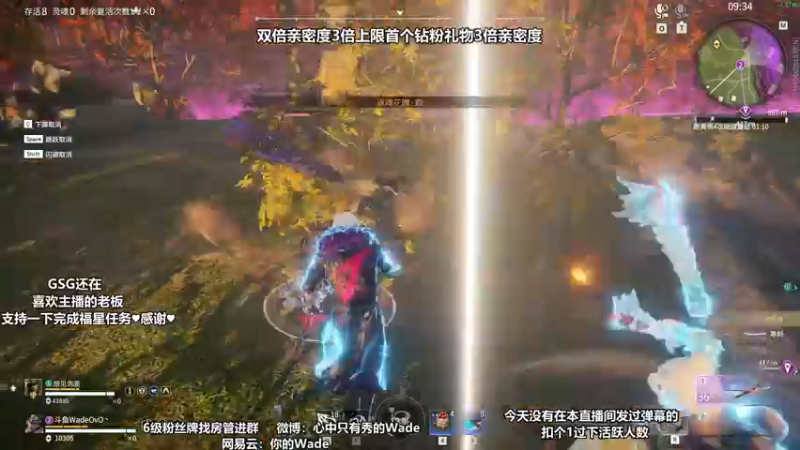 【2022-05-21 23点场】WadeOvO丶：Wade❥每日首个钻粉礼物2倍亲密