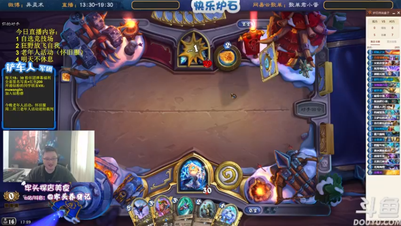 【2022-05-22 17点场】异灵术老师：异灵术：快乐炉石尽在93589