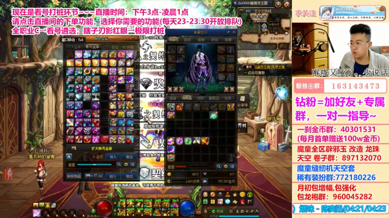 【2022-05-21 23点场】墨羽狼不是摸鱼娘：105多职业装备搭配推荐计划正式启动