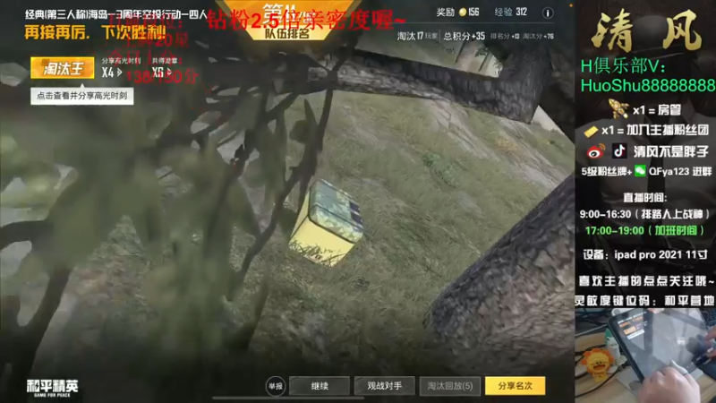【2022-05-22 17点场】清风不是胖子：【带粉上大分！！！】