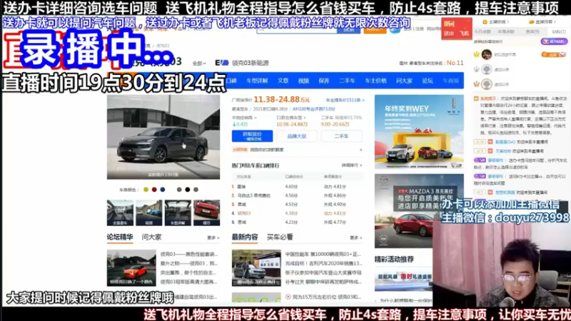 【2022-05-22 04点场】蒙奇聊车：斗鱼最专业车评 在线直播