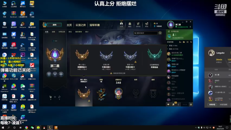 【2022-05-20 16点场】小柯柯大魔王：小柯柯：上分进行中！