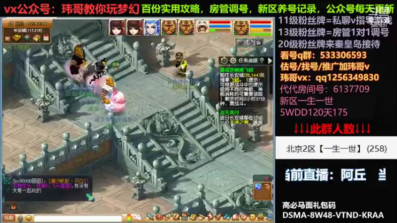 【2022-05-21 12点场】玮哥爱梦幻：北2一生一世120天175-送攻略