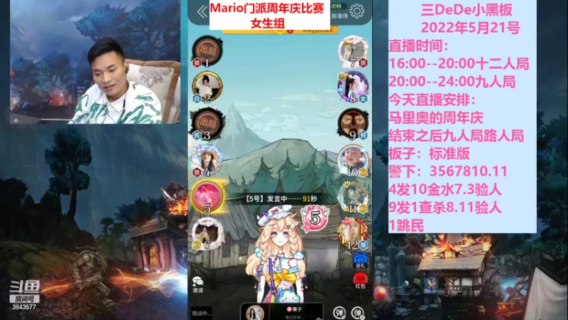 【2022-05-21 19点场】三DeDe：Mario周年庆活动