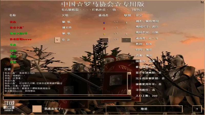 【2022-05-22 15点场】罗马协会：罗马复兴巅峰对决
