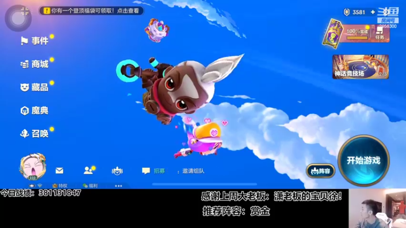 【2022-05-22 19点场】NB丶条皮兄弟：版本答案来啦！