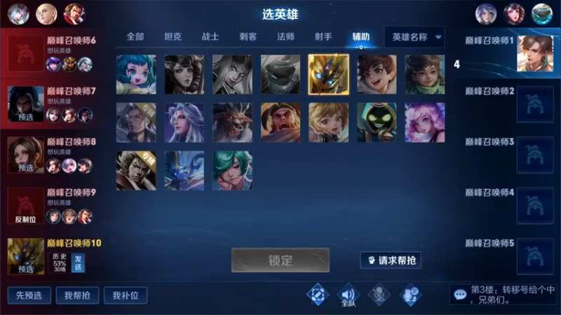 【2022-05-22 14点场】渝万rain：国服第一软辅巅峰教学！！