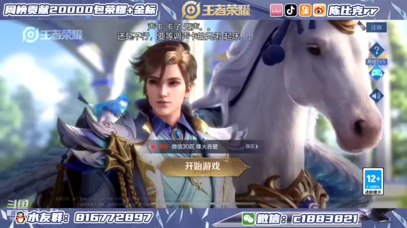 【2022-05-22 12点场】陈比克rr：云缨专场，，